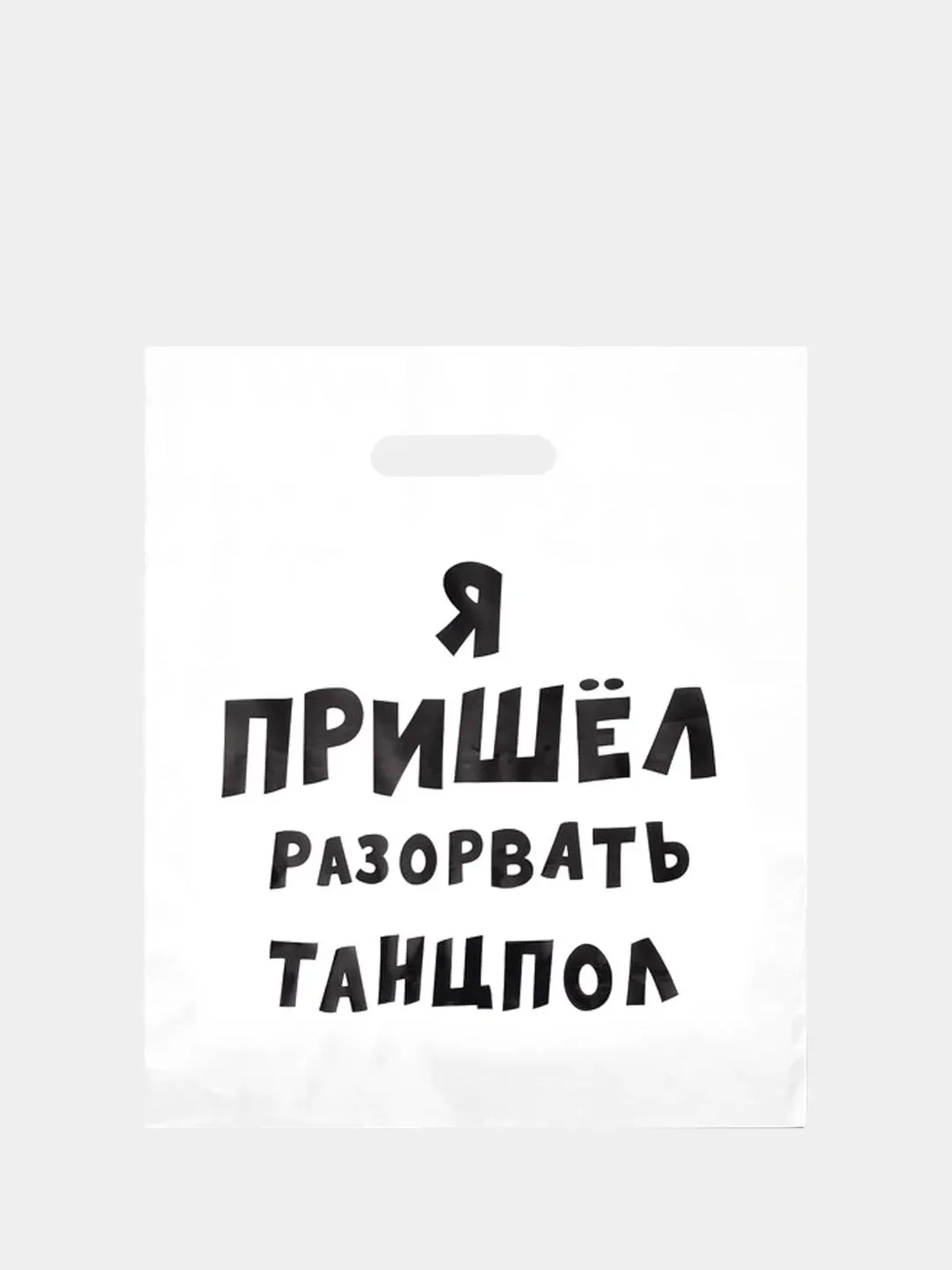 Синий подарочные пакеты полиэтиленовые для подарков с принтом и надписями (23 вида)