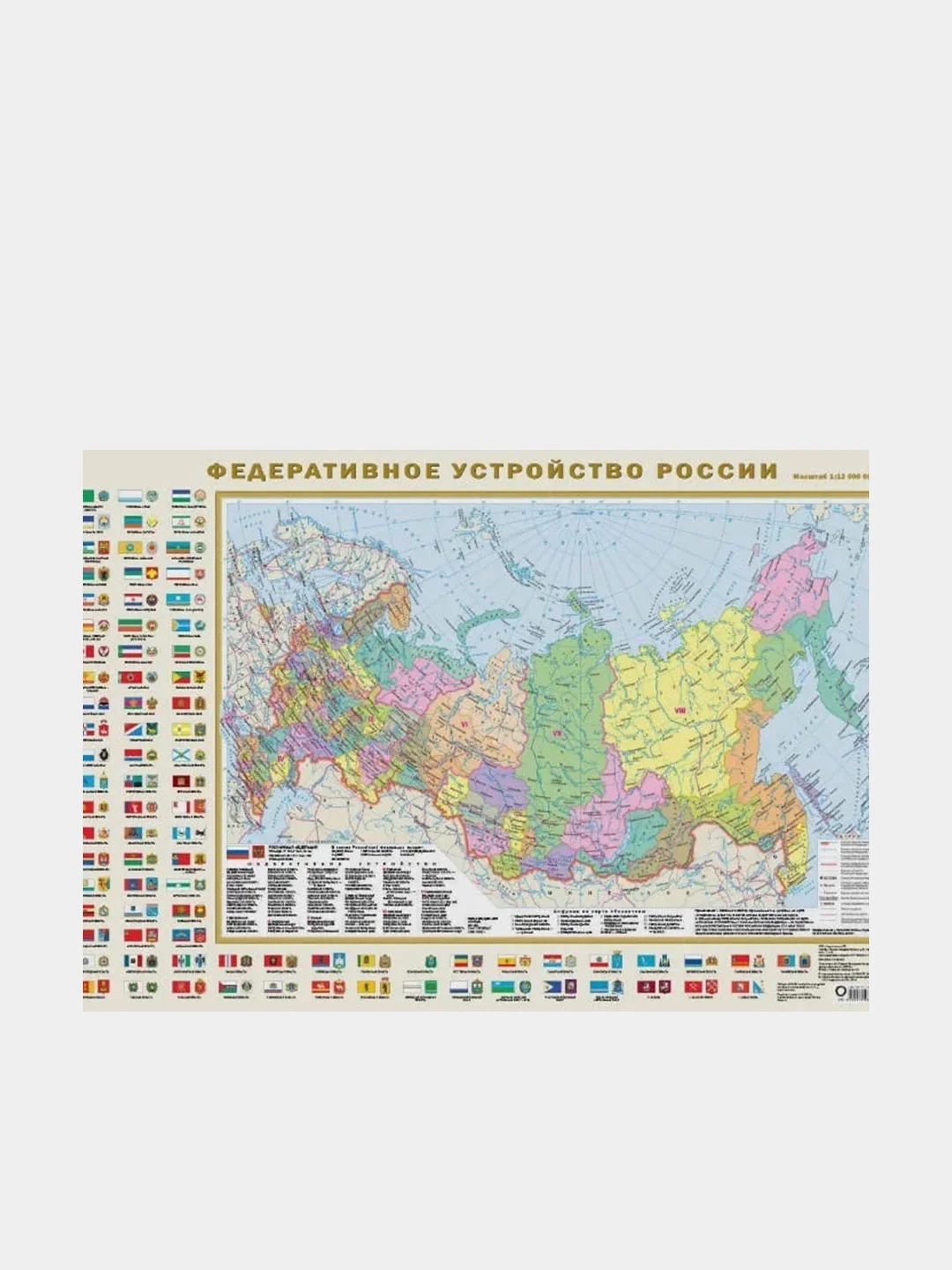 Политическая карта мира и России с флагами, А1
