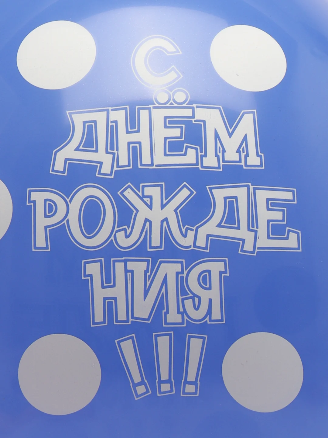 Индиго набор Воздушных шаров на День Рождения