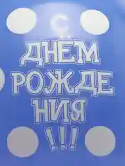 Индиго набор Воздушных шаров на День Рождения