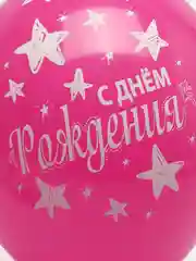 Горчичный набор Воздушных шаров на День Рождения
