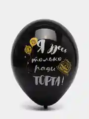 Бежевый набор Воздушных шаров на День Рождения