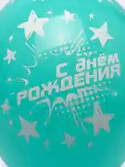 Голубой набор Воздушных шаров на День Рождения