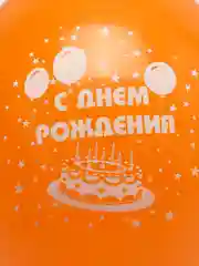 Багровый набор Воздушных шаров на День Рождения