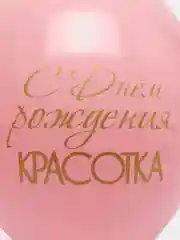 Бордовый набор Воздушных шаров на День Рождения