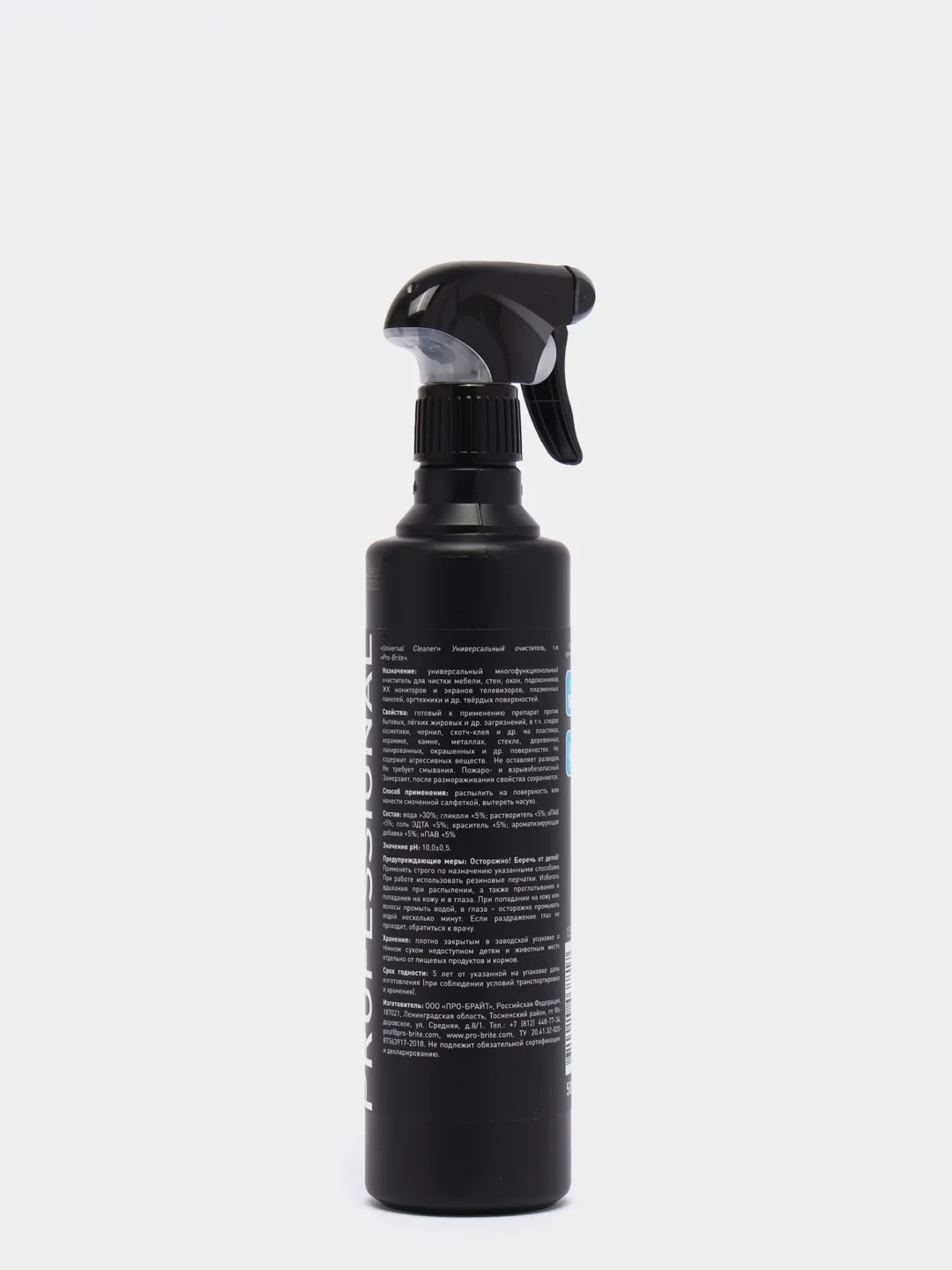 Чистящее средство Universal Cleaner. 500 мл