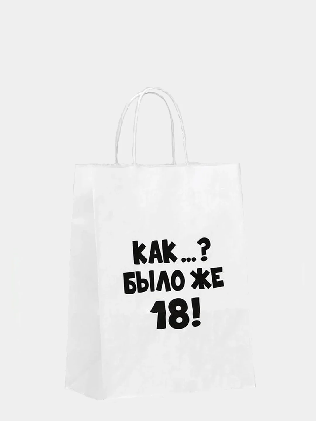 Голубой пакет подарочный с приколами, крафтовый, 24 х 14 х 30 см
