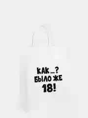 Голубой пакет подарочный с приколами, крафтовый, 24 х 14 х 30 см