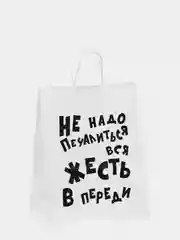 Индиго пакет подарочный с приколами, крафтовый, 24 х 14 х 30 см