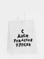 Зеленый пакет подарочный с приколами, крафтовый, 24 х 14 х 30 см