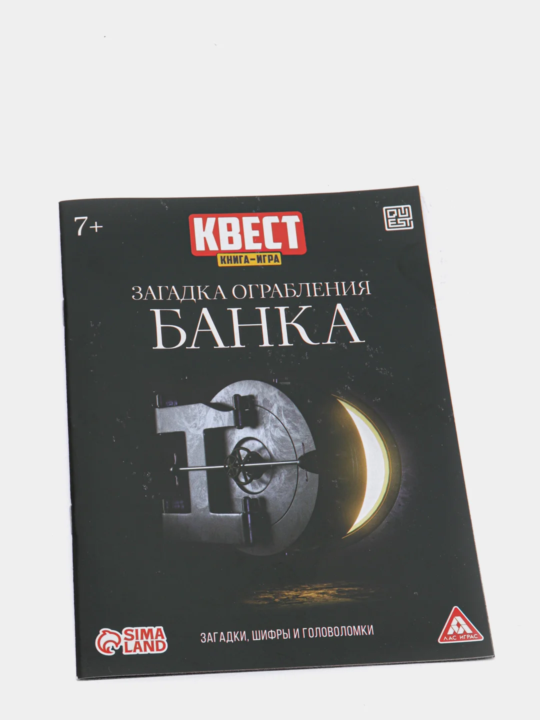 Угольный квест, Книги-квесты, от 7+