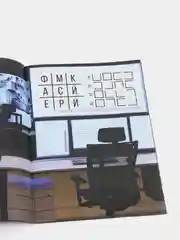 Угольный квест, Книги-квесты, от 7+