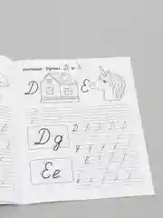 Прописи "Тренажер красивого почерка", М. А. Жукова, 6-7 лет
