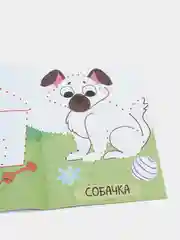 Книга рисования по точкам "Ферма", 16 страниц
