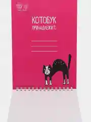Тёмно-розовый скетчбук на гребне А5, 40 листов 100 г/м2