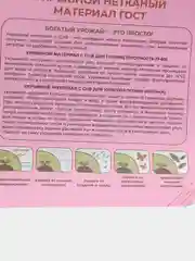 Укрывной материал нетканный АгроСтандарт " Мульча "