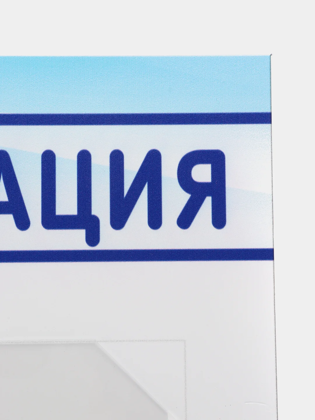 Голубой информационный стенд на 1 карман А4
