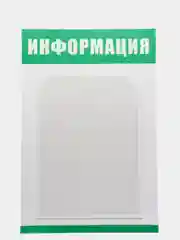 Зеленый информационный стенд на 1 карман А4