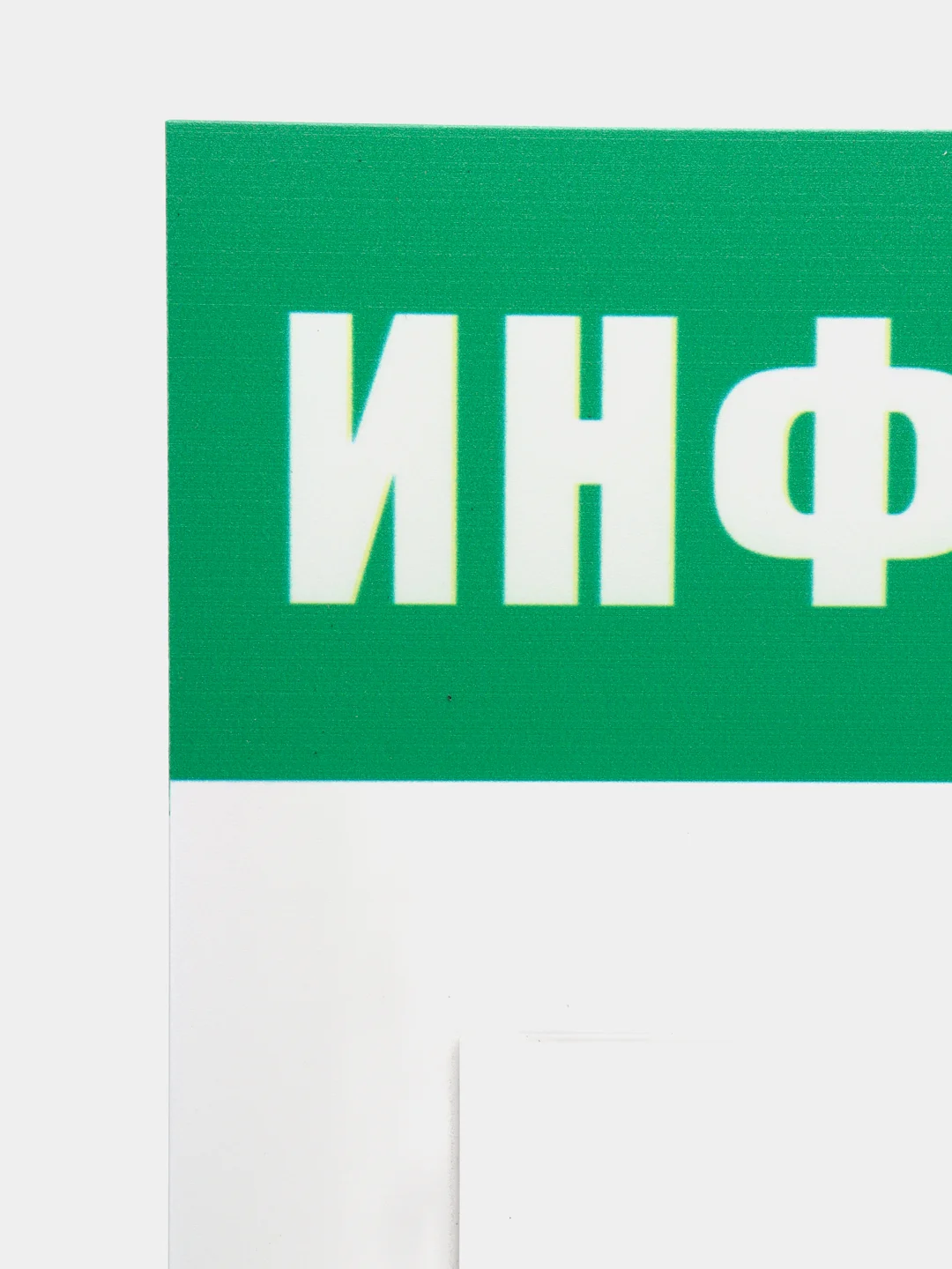 Зеленый информационный стенд на 1 карман А4
