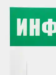 Зеленый информационный стенд на 1 карман А4