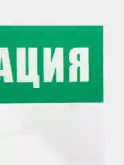 Зеленый информационный стенд на 1 карман А4