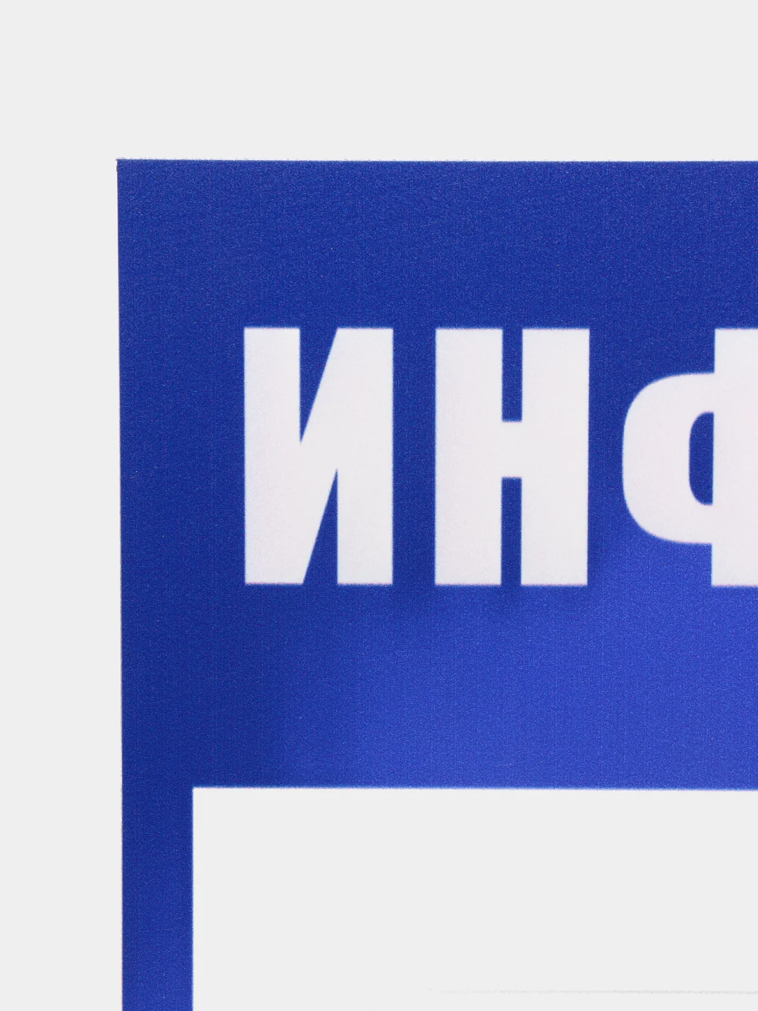 Синий информационный стенд на 1 карман А4