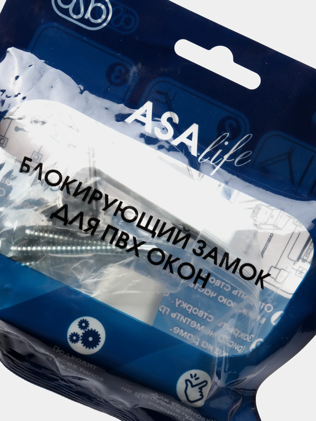 Блокирующий замок для окон, пвх, детский