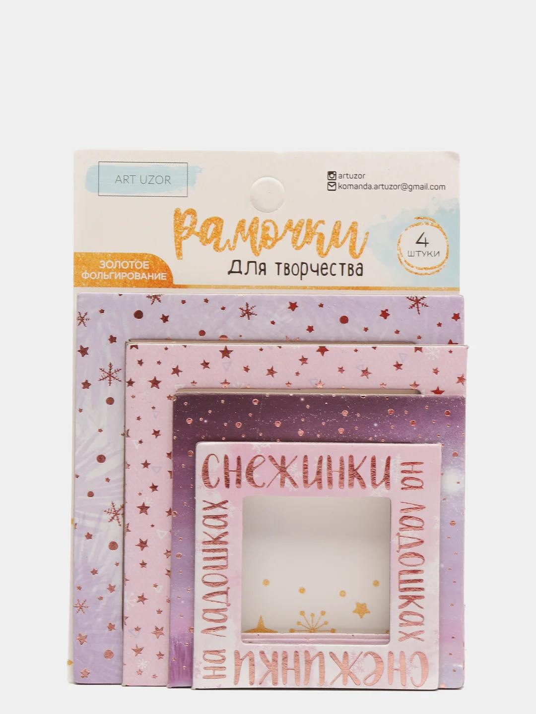 Голубой рамка для ежедневника и поделок