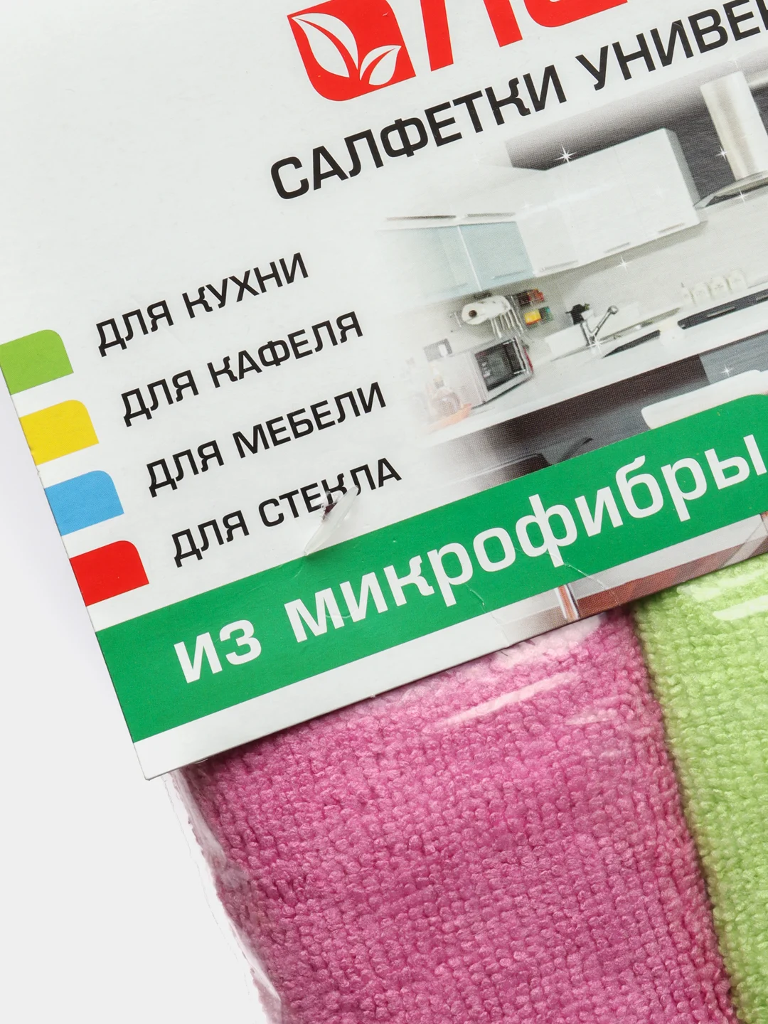 Салфетки универсальные, КОМПЛЕКТ 3 шт. (ассорти), плотная микрофибра, 30х30 см, ЛАЙМА