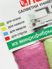 Салфетки универсальные, КОМПЛЕКТ 3 шт. (ассорти), плотная микрофибра, 30х30 см, ЛАЙМА