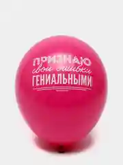 Воздушные шарики про работу, 14/36 см