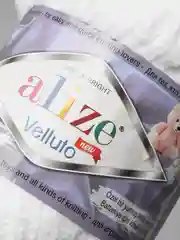 Белый пряжа плюшевая Alize Velluto, микрополиэстер, 100 г, 68 м