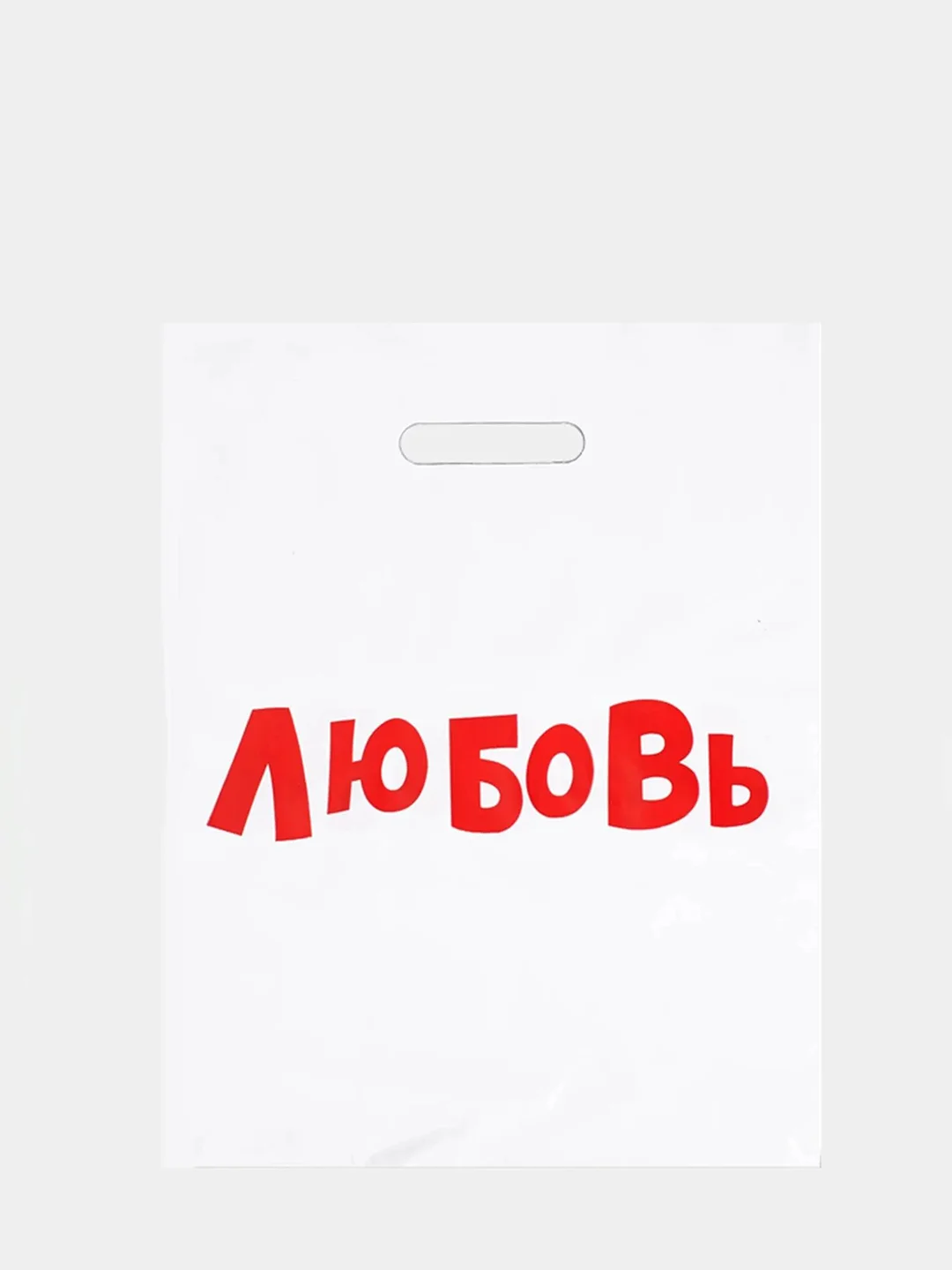 Коралловый пакет с приколами, полиэтиленовый с вырубной ручкой, 31 х 40 см, 60 мкм