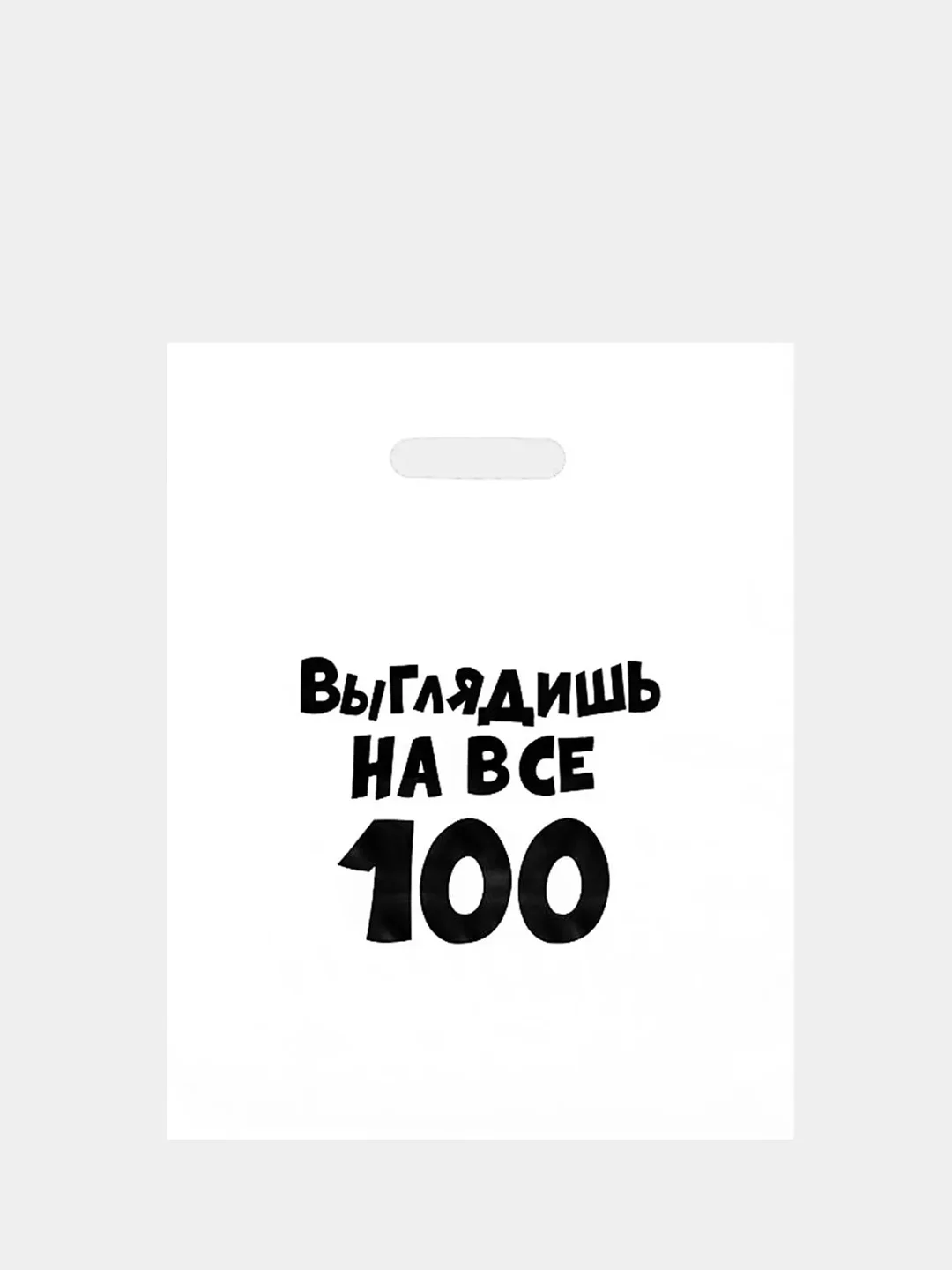 Голубой пакет с приколами, полиэтиленовый с вырубной ручкой, 31 х 40 см, 60 мкм