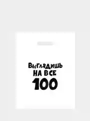 Голубой пакет с приколами, полиэтиленовый с вырубной ручкой,  31 х 40 см, 60 мкм