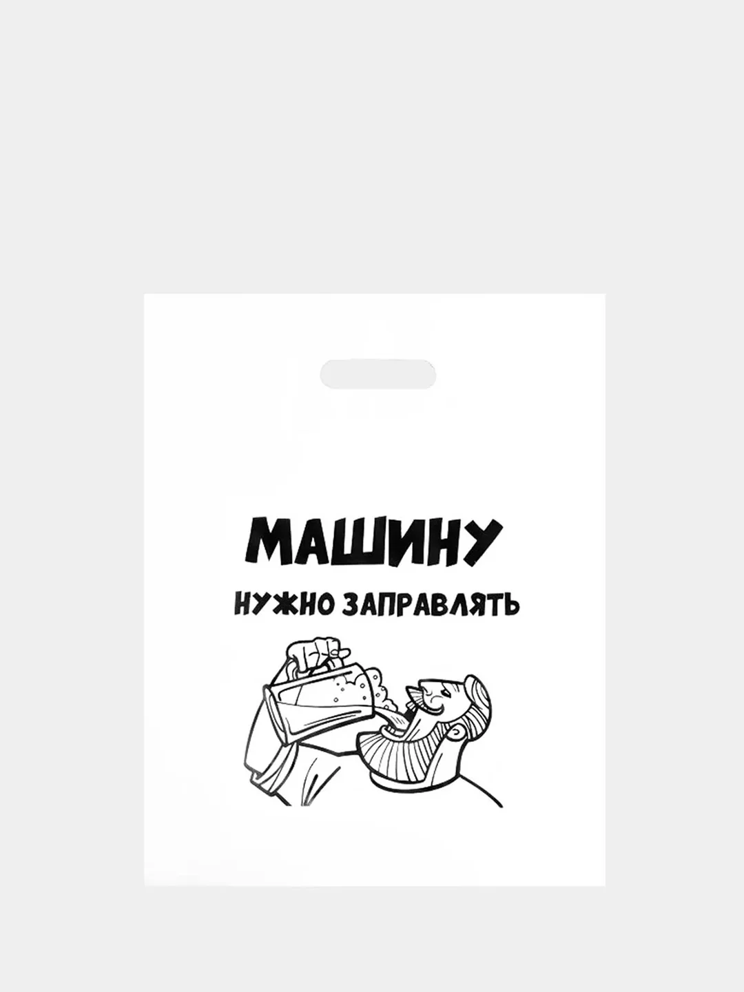 Алый пакет с приколами, полиэтиленовый с вырубной ручкой, 31 х 40 см, 60 мкм