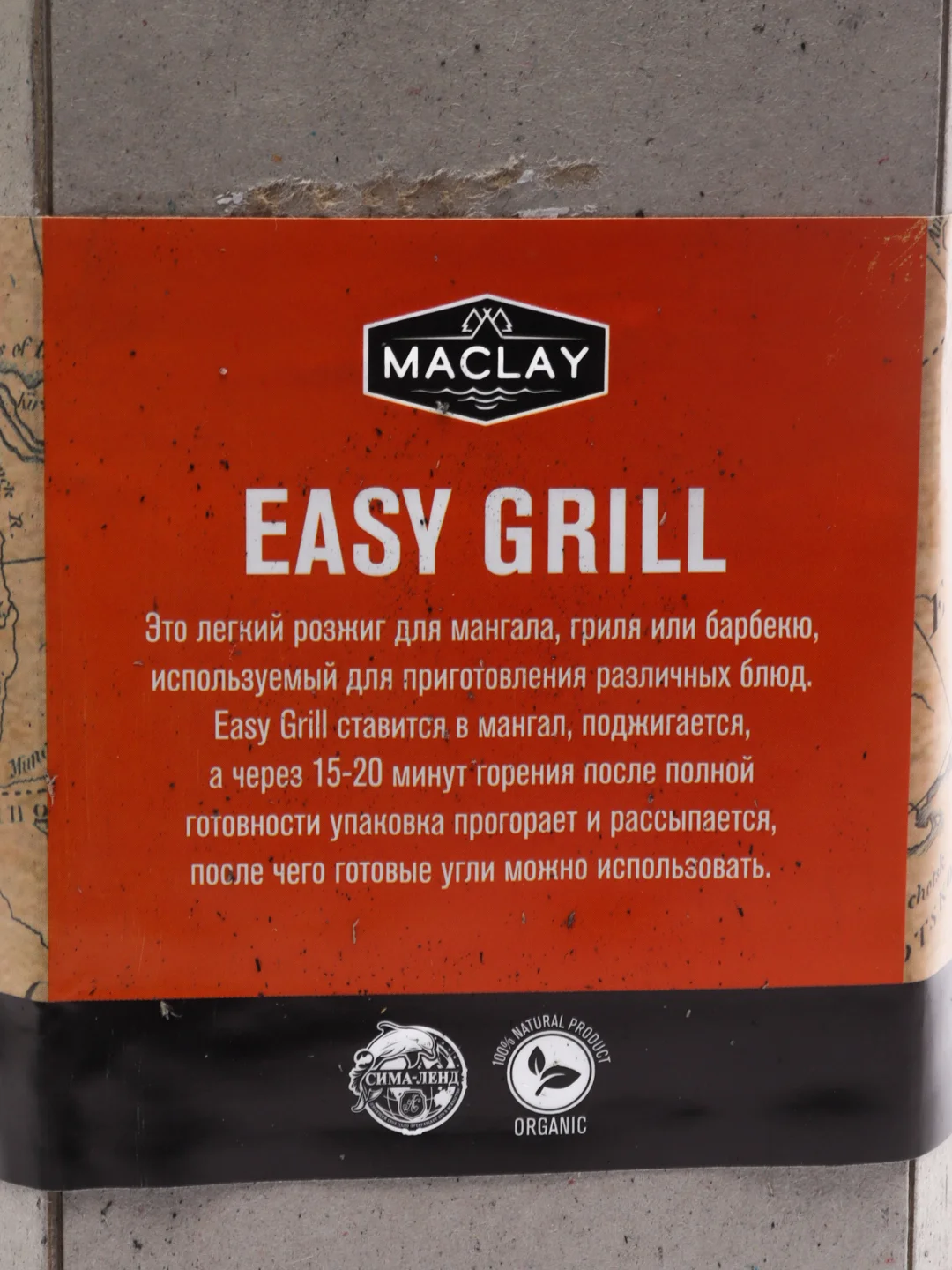 Комплект: уголь+розжиг, лёгкий гриль Maclay