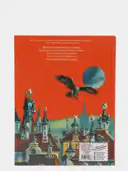 Желтый туман (ил. В. Канивца) (#5)