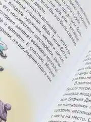 Желтый туман (ил. В. Канивца) (#5)