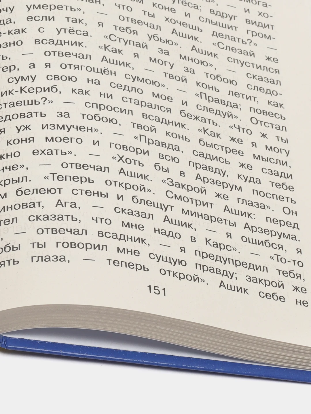 Полная хрестоматия для начальной школы. 4 класс. 5-е изд., испр. и доп