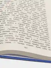 Полная хрестоматия для начальной школы. 4 класс. 5-е изд., испр. и доп