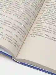 Полная хрестоматия для начальной школы. 4 класс. 5-е изд., испр. и доп