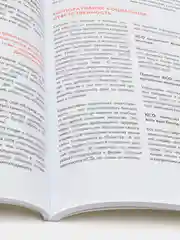 Офигенно! Правила вау-сервиса, как это сделали мировые лидеры, Анета Коробкина