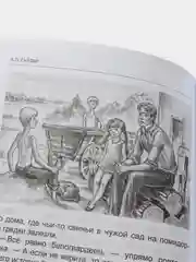 Проф-Пресс/Детские книги/Школьная библиотека/А.П. Гайдар "Чук и Гек"