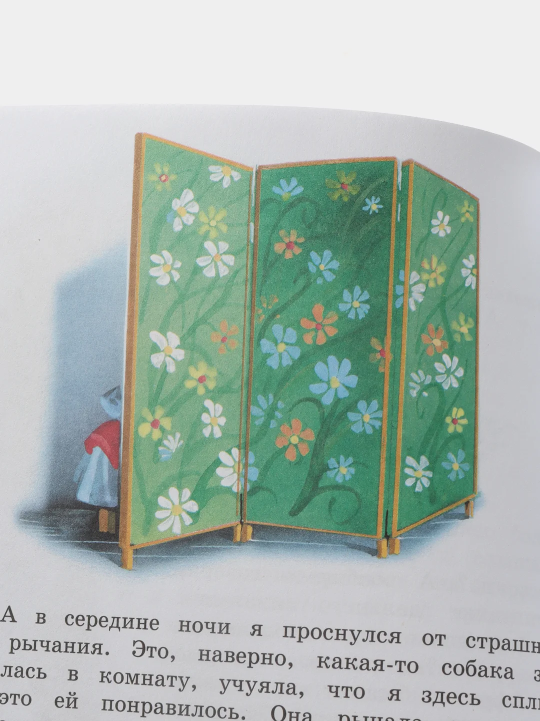 Денискины рассказы (ил. В. Канивца), Виктор Драгунский