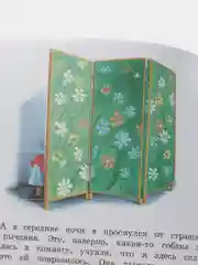 Денискины рассказы (ил. В. Канивца), Виктор Драгунский