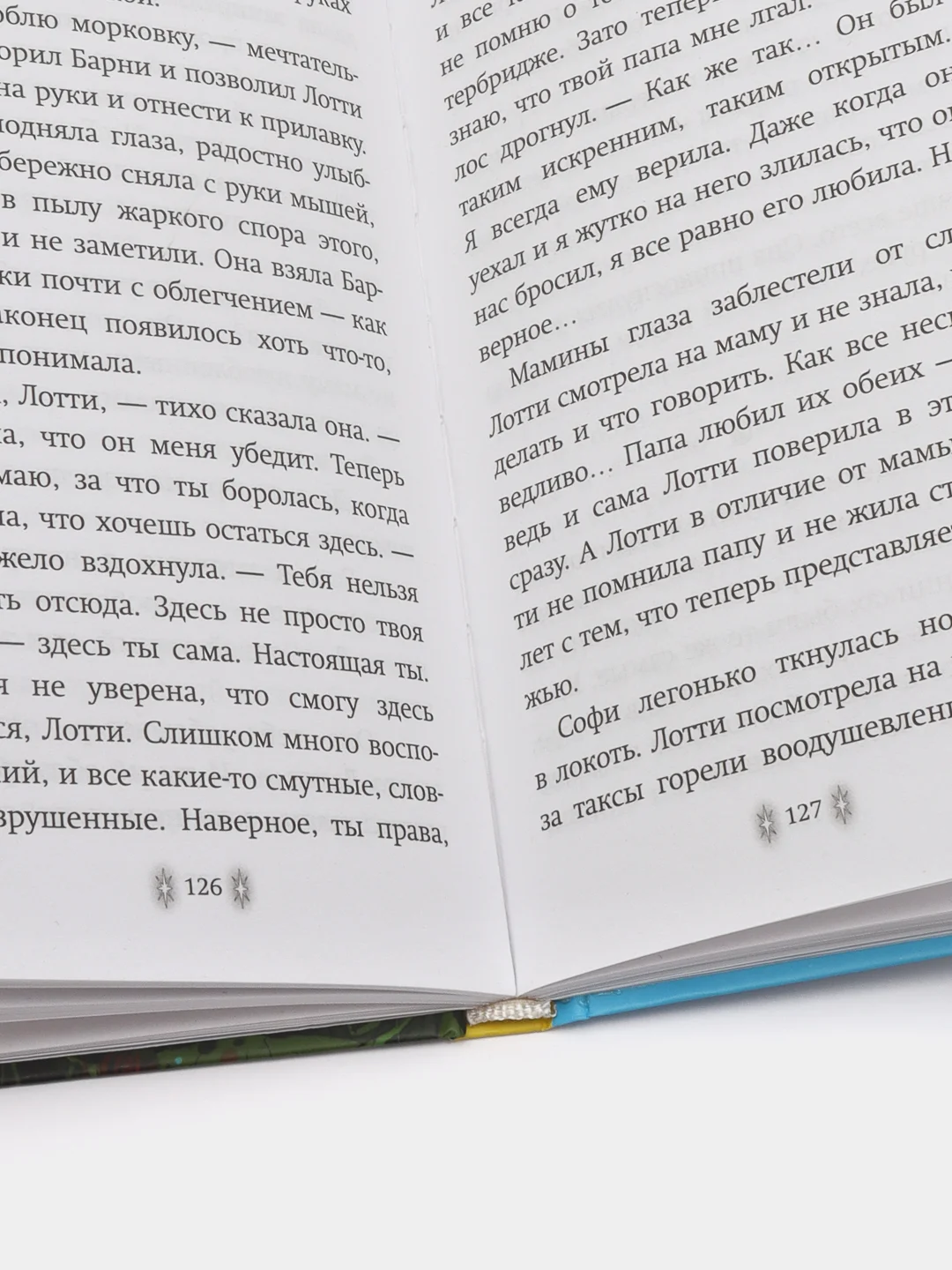 Тайна единорога (#6), Холли Вебб