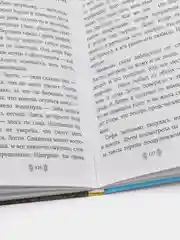 Тайна единорога (#6), Холли Вебб