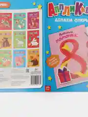 Синий мои первые аппликации (мега)