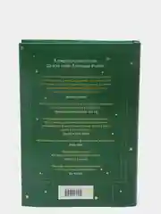 Семь сестер. Сестра тени (#3), Люсинда Райли